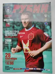 Рубин Казань - ФК Москва 28 сентября 2008 (М1)