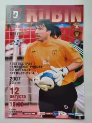 Рубин Казань - Сатурн Раменское 12 августа 2007 (М1)