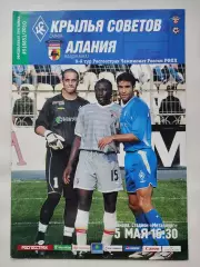 Крылья Советов Самара - Алания Владикавказ 5 мая 2010 (М1)