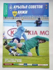Крылья Советов Самара - Анжи Махачкала 27 сентября 2010 (М1)