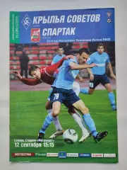 Крылья Советов Самара - Спартак Нальчик 12 сентября 2010 (М1)