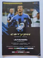 Сатурн Раменское - Алания Владикавказ 28 ноября 2010 (М1)