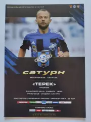 Сатурн Раменское - Терек Грозный 23 октября 2010 (М1)