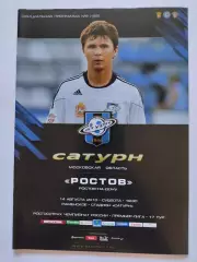 Сатурн Раменское - ФК Ростов Ростов-на-Дону 14 августа 2010 (М1)