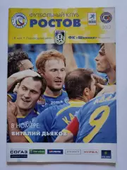 ФК Ростов Ростов-на-Дону - Шинник Ярославль 18 мая 2012 Переходный матч (М1)