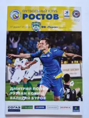 ФК Ростов Ростов-на-Дону - Терек Грозный 27 апреля 2012 (М1)
