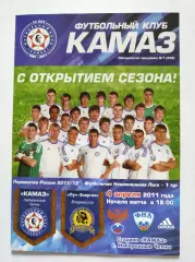 КамАЗ Набережные Челны - Луч-Энергия Владивосток 4 апреля 2011 (М1)