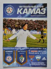 КамАЗ Набережные Челны - СКА-Энергия Хабаровск 7 апреля 2011 (М1)