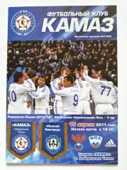 КамАЗ Набережные Челны - ФК Нижний Новгород 15 апреля 2011 (М1)