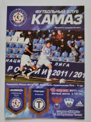 КамАЗ Набережные Челны - Торпедо Владимир 18 апреля 2011 (М1)