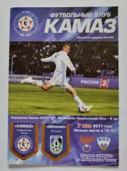 КамАЗ Набережные Челны - Шинник Ярославль 7 мая 2011 (М1)