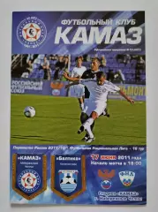 КамАЗ Набережные Челны - Балтика Калининград 17 июня 2011 (М1)