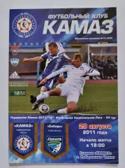 КамАЗ Набережные Челны - Сибирь Новосибирск 29 августа 2011 (М1)