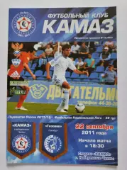 КамАЗ Набережные Челны - Газовик Оренбург 22 сентября 2011 (М1)