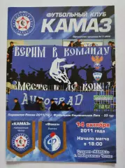 КамАЗ Набережные Челны - Факел Воронеж 14 октября 2011 (М1)