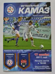 КамАЗ Набережные Челны - ФК Химки 17 октября 2011 (М1)