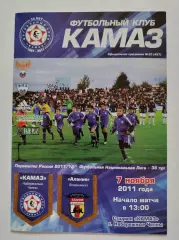 КамАЗ Набережные Челны - Алания Владикавказ 7 ноября 2011 (М1)