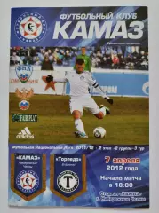 КамАЗ Набережные Челны - Торпедо Владимир 7 апреля 2012 (М1)