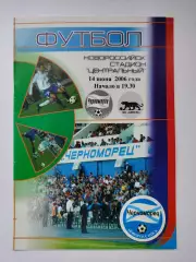 Черноморец Новороссийск - ФК Элиста 14 июня 2006 (М1)