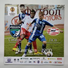 Сибирь Новосибирск - ПСВ Эйндховен Голландия 2010 Лига Европы (М1)