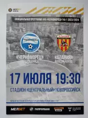 Черноморец Новороссийск - Алания Владикавказ 17 июля 2023 (М1)