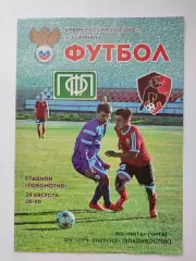 ФК Чита - Луч-Энергия Владивосток 2016 Кубок России (М1)