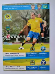 Луч-Энергия Владивосток - Авангард Курск Салют Белгород 2010 (М1)