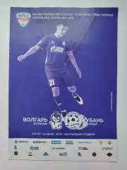 Волгарь Астрахань - Кубань Краснодар 22 июля 2017 (М1)