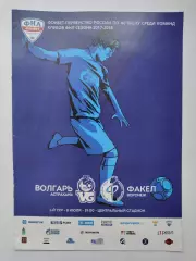 Волгарь Астрахань - Факел Воронеж 8 июля 2017 (М1)