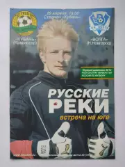 Кубань Краснодар - Волга Нижний Новгород КамАЗ Набережные Челны 2010 (М1)