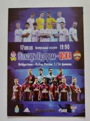Волгарь-Газпром Астрахань - ЦСКА Москва 2011 Кубок России (М1)