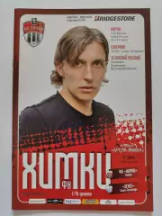 ФК Химки - Зенит Санкт-Петербург 2011 Кубок России (М1)