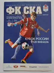 СКА Ростов-на-Дону - Ротор Волгоград 2011 Кубок России (М1)