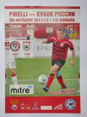 Амкар Пермь - Рубин Казань 2011 Кубок России (М1)