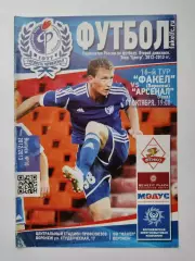Факел Воронеж - Арсенал Тула 11 октября 2013 (М1)