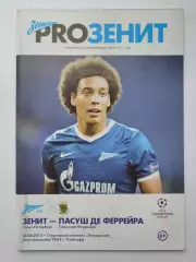 Зенит Санкт-Петербург - Пасуш де Феррейра Португалия 2013 Лига Чемпионов (М1)