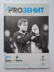 Зенит Санкт-Петербург - Порту Португалия 2013 Лига Чемпионов (М1)