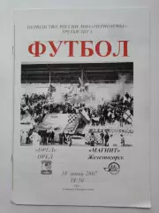 ФК Орел - Магнит Железногорск 2007 (М1)
