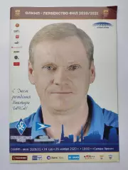 Крылья Советов Самара - Чайка Песчанокопское 25 ноября 2020 (М1)