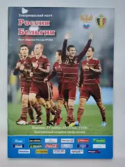 Воронеж. Россия - Бельгия 17 ноября 2010 ТМ (М1)