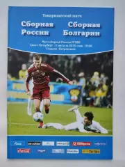 Санкт-Петербург. Россия - Болгария 2010 ТМ (М1)