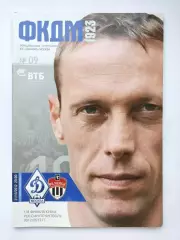 Динамо Москва - ФК Химки 2012 Кубок России (М1)