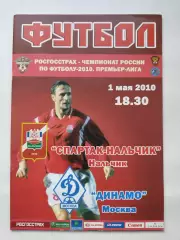 Спартак Нальчик - Динамо Москва 2010 (М1)