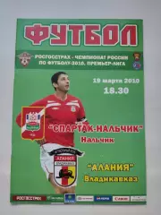 Спартак Нальчик - Алания Владикавказ 2010 (М1)