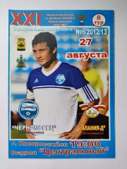 Черноморец Новороссийск - Алания-Д Владикавказ 27 августа 2012 (М1)
