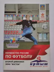 Иртыш Омск - ФК Чита 2013 Кубок России (М1)
