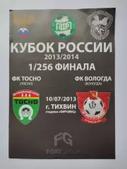 ФК Тосно - ФК Вологда 2013 Кубок России (М1)