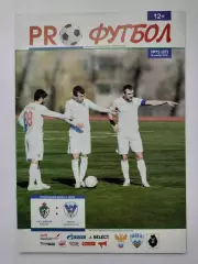 СКА-Энергия Хабаровск - Волга Нижний Новгород 2013 Кубок России 1 вид (М1)