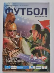 СКА Хабаровск - Спартак Москва 2016 Кубок России (М1)