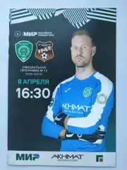 Ахмат Грозный - Урал Екатеринбург 8 апреля 2023 (М1)